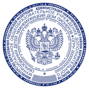 Гербовые по ГОСТу макет #1