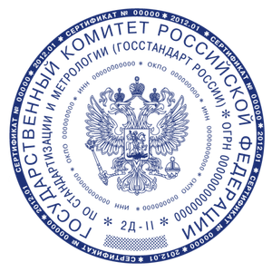 Гербовые по ГОСТу макет #2