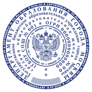 Гербовые по ГОСТу макет #3