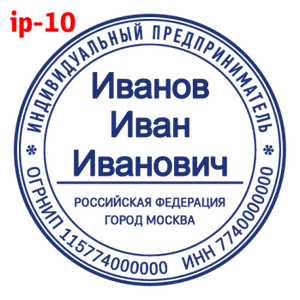 ИП макет #10