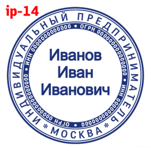 ИП макет #14