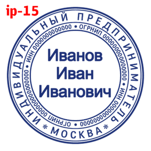 ИП макет #15