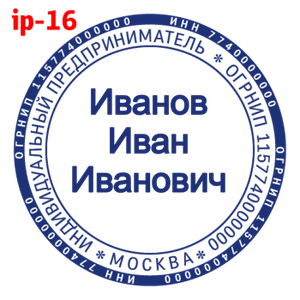 ИП макет #16
