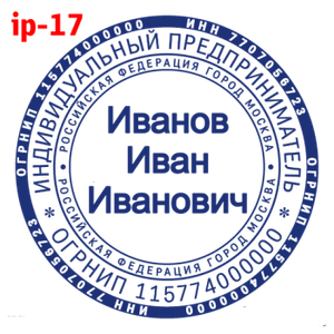 ИП макет #17