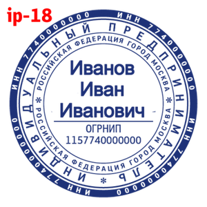 ИП макет #18