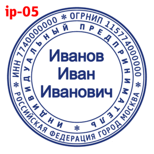 ИП макет #5