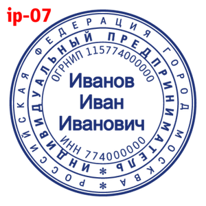 ИП макет #7