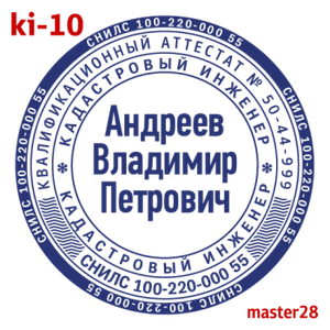 Кадастровый инженер макет #10