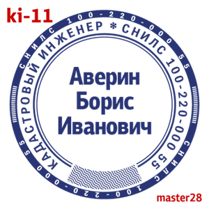 Кадастровый инженер макет #11