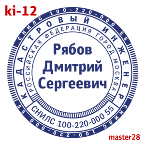Кадастровый инженер макет #12