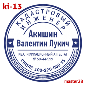 Кадастровый инженер макет #13