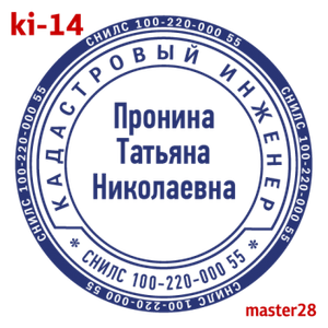 Кадастровый инженер макет #14