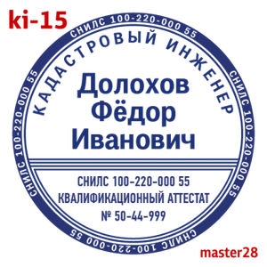 Кадастровый инженер макет #15