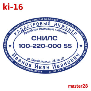 Кадастровый инженер макет #16