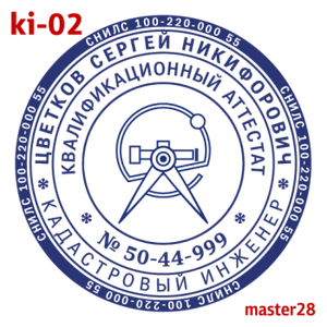 Кадастровый инженер макет #2