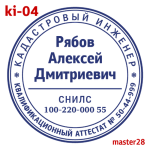 Кадастровый инженер макет #4