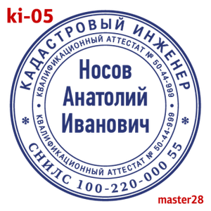 Кадастровый инженер макет #5