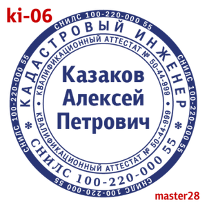 Кадастровый инженер макет #6