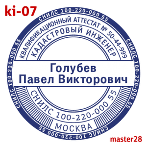 Кадастровый инженер макет #7