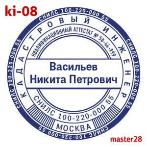 Кадастровый инженер макет #8