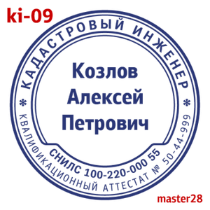 Кадастровый инженер макет #9