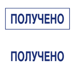 Штампы макет #1
