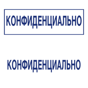 Штампы макет #12