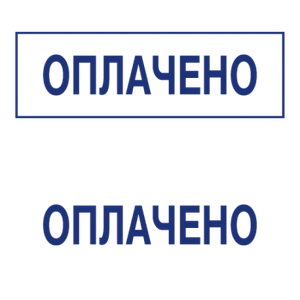 Штампы макет #2