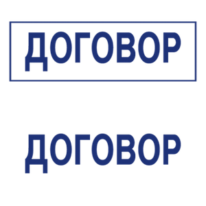 Штампы макет #20