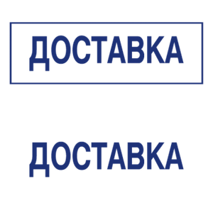 Штампы макет #27