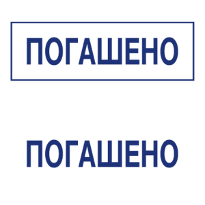 Штампы макет #3