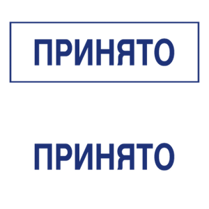 Штампы макет #37