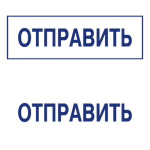 Штампы макет #42