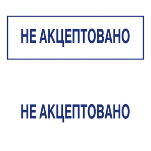 Штампы макет #43