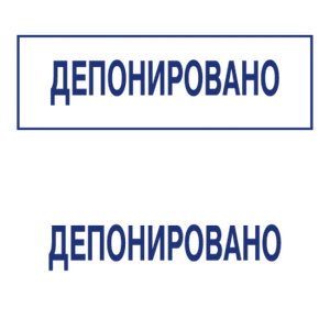 Штампы макет #5