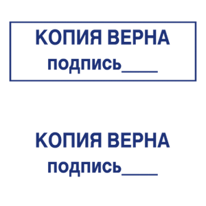 Штампы макет #51