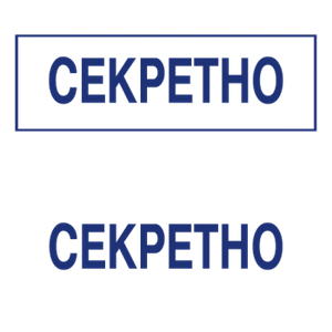 Штампы макет #6