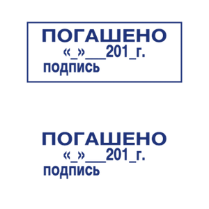 Штампы макет #70