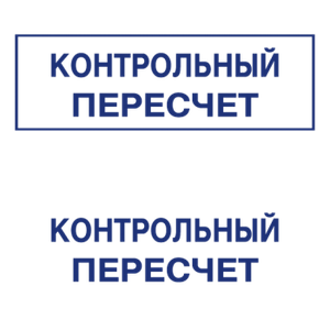 Штампы макет #73