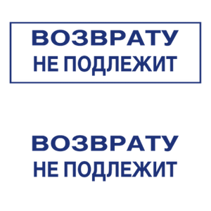 Штампы макет #79