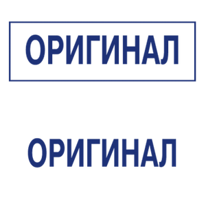 Штампы макет #8