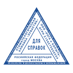 Треугольные макет #2