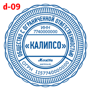 Усложнённые макет #9