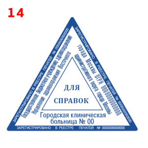 Врач макет #14