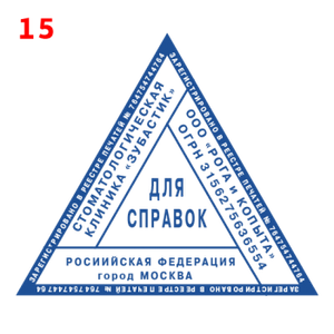 Врач макет #15