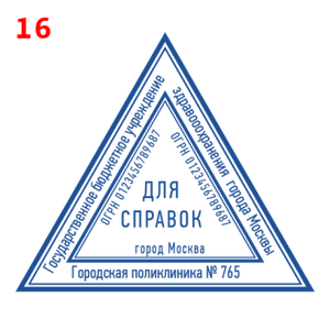 Врач макет #16