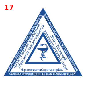 Врач макет #17