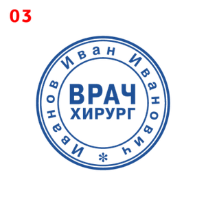 Врач макет #3