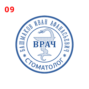 Врач макет #9