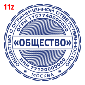 С защитой макет #11